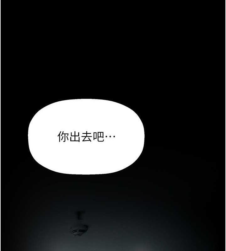第246話-被扒光的副社長