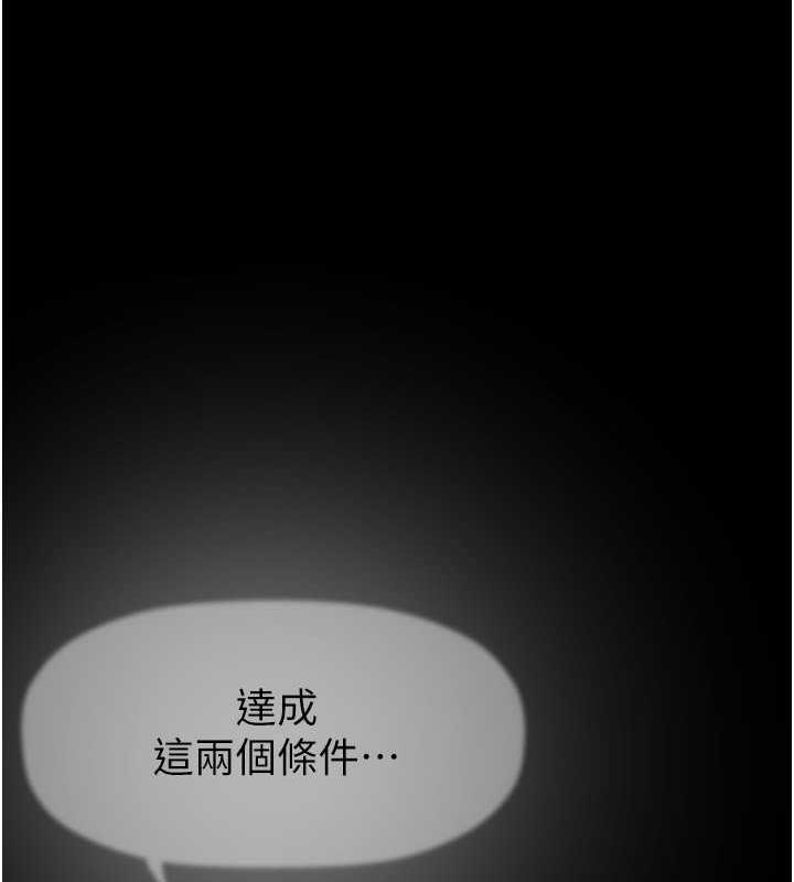 第246話-被扒光的副社長