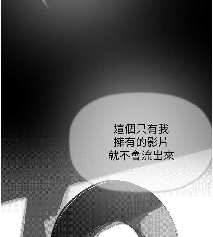 第246話-被扒光的副社長