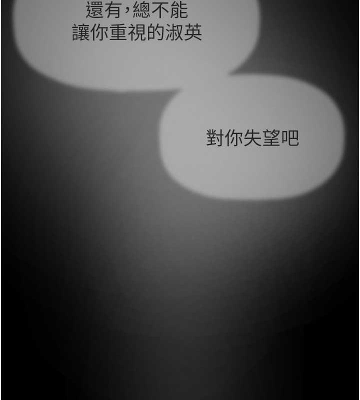 第246話-被扒光的副社長