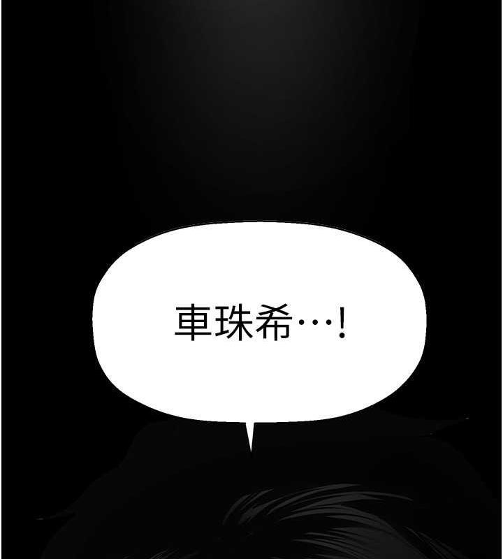 第246話-被扒光的副社長