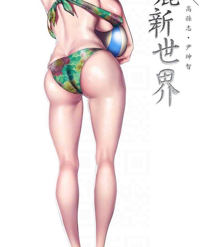 第246話-被扒光的副社長