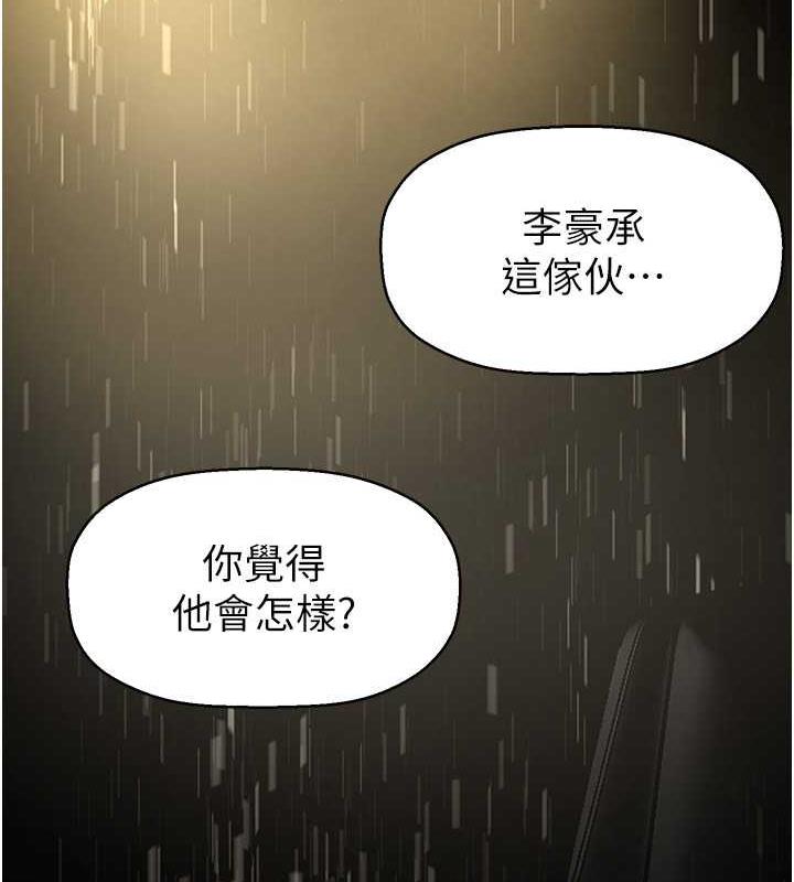 第246話-被扒光的副社長