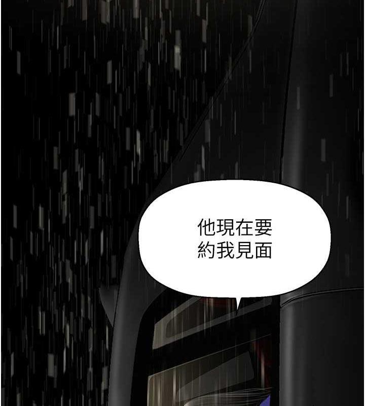 第246話-被扒光的副社長