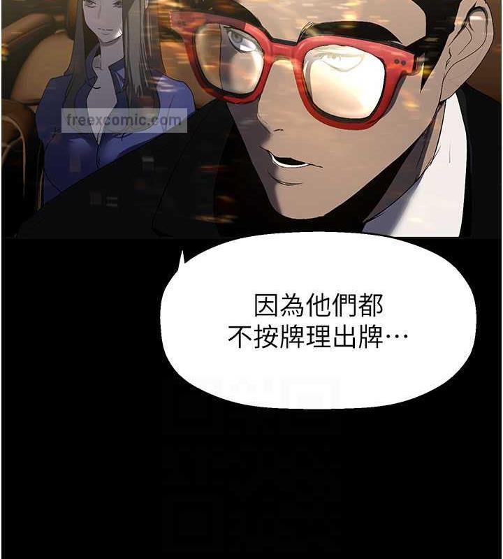 第246話-被扒光的副社長