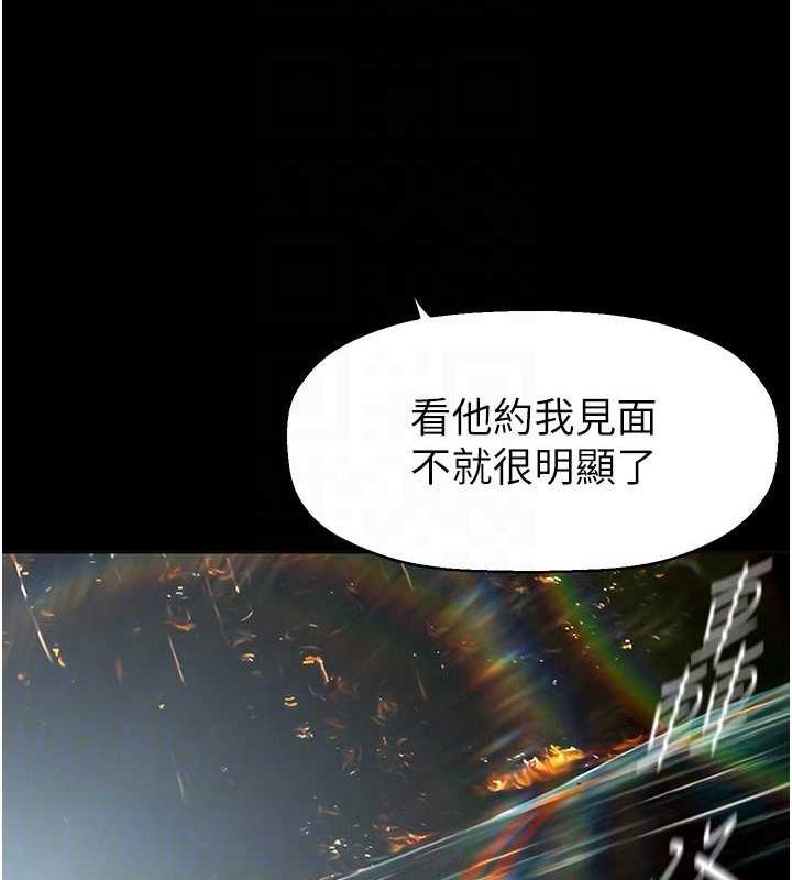 第246話-被扒光的副社長
