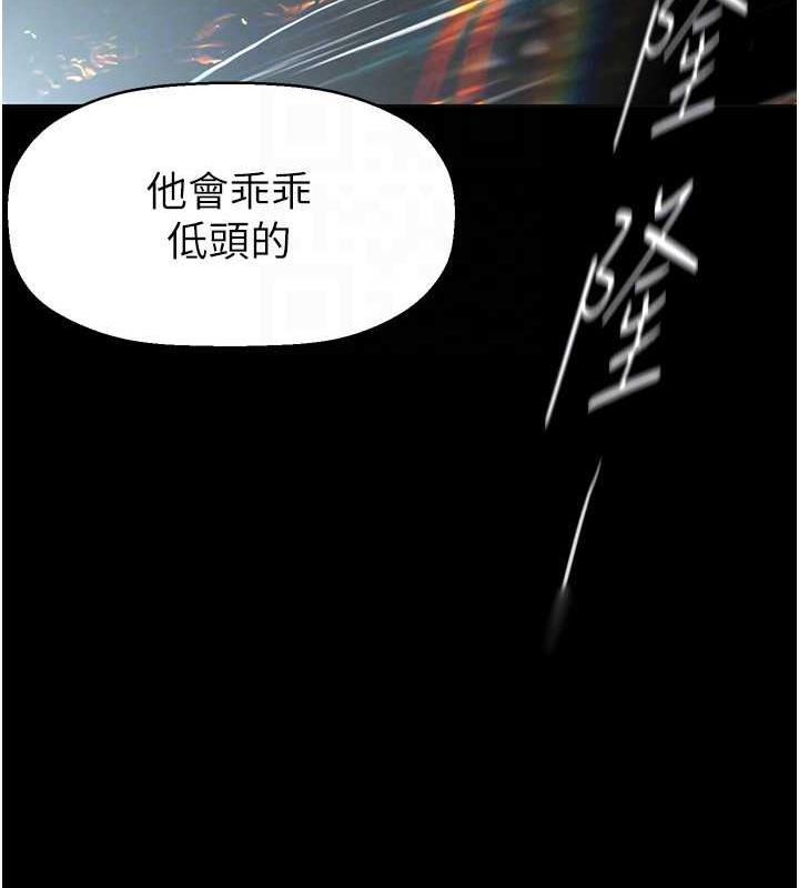 第246話-被扒光的副社長