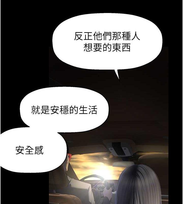 第246話-被扒光的副社長