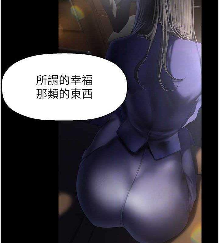 第246話-被扒光的副社長
