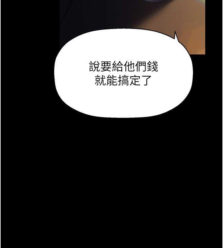 第246話-被扒光的副社長