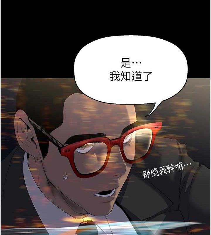 第246話-被扒光的副社長