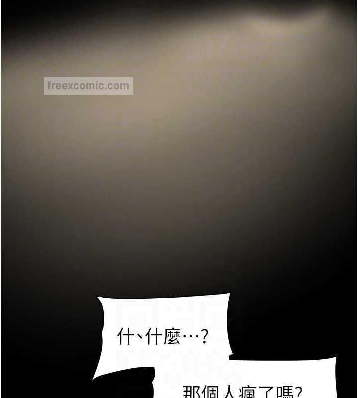 第246話-被扒光的副社長