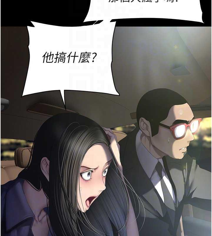 第246話-被扒光的副社長