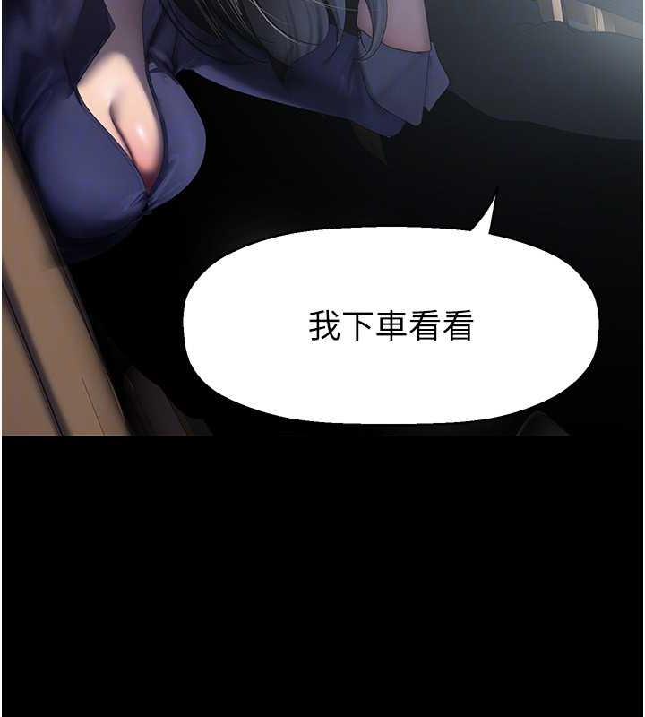 第246話-被扒光的副社長