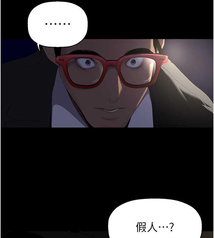 第246話-被扒光的副社長