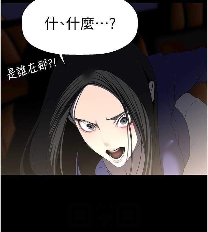 第246話-被扒光的副社長