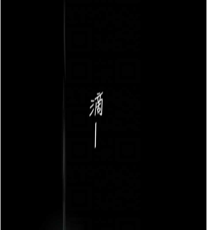 第246話-被扒光的副社長
