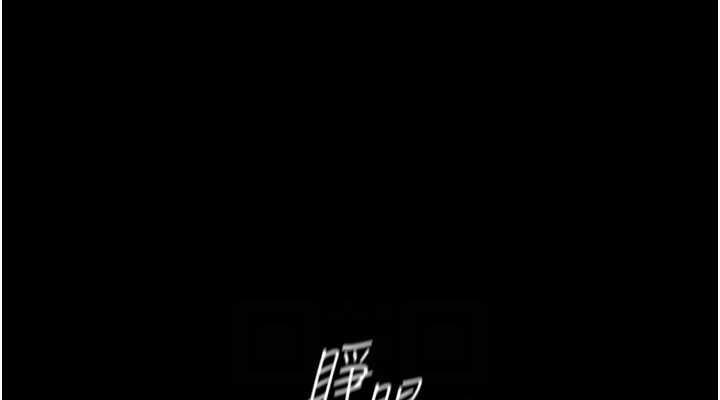 第246話-被扒光的副社長