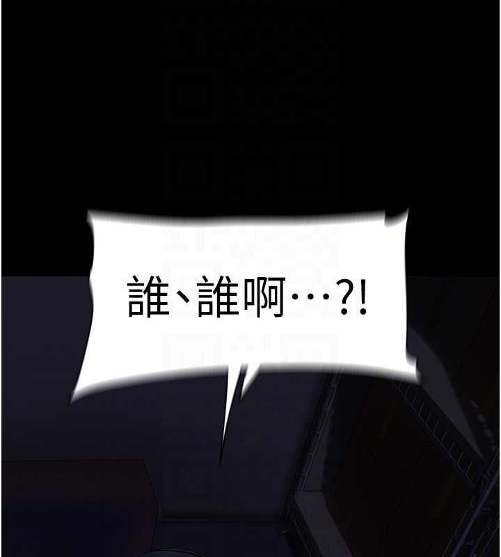 第246話-被扒光的副社長