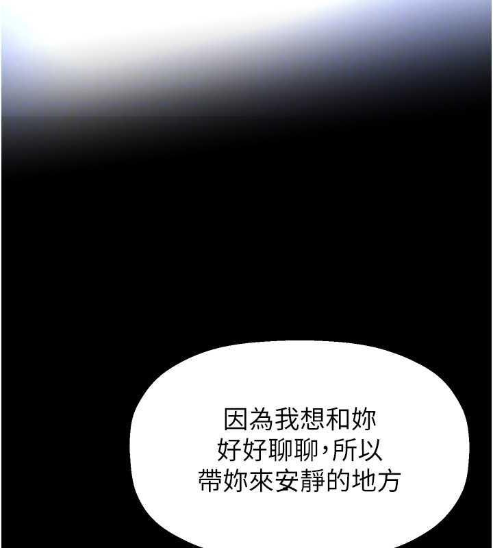 第246話-被扒光的副社長