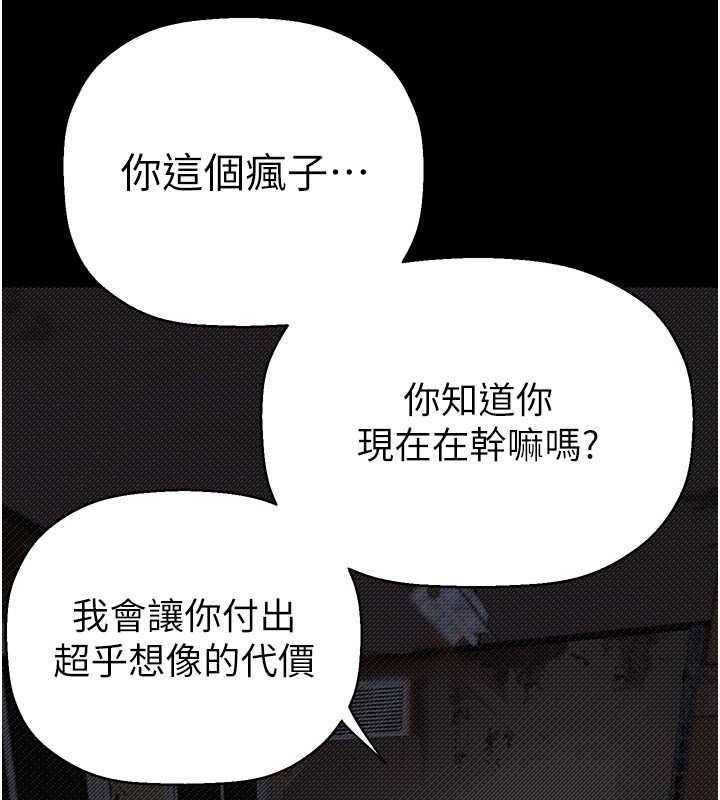 第246話-被扒光的副社長