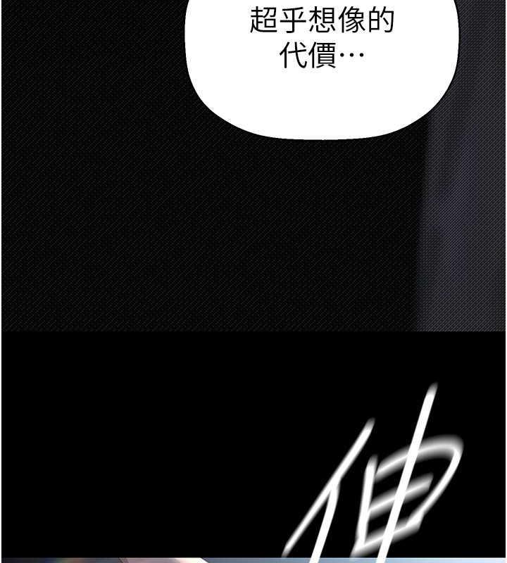 第246話-被扒光的副社長
