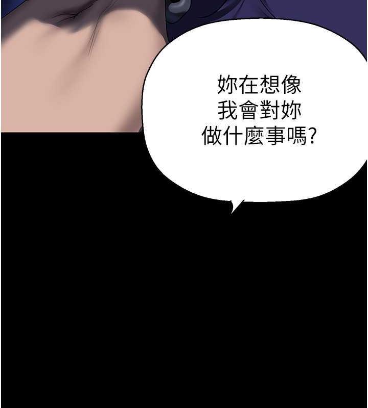第246話-被扒光的副社長