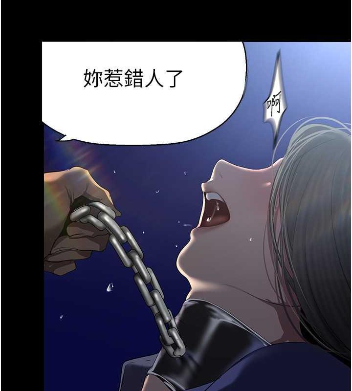 第246話-被扒光的副社長
