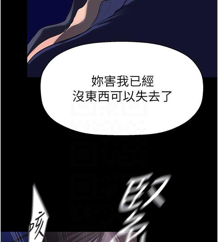 第246話-被扒光的副社長