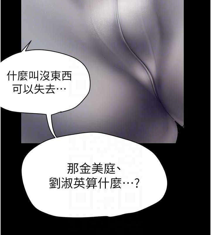 第246話-被扒光的副社長