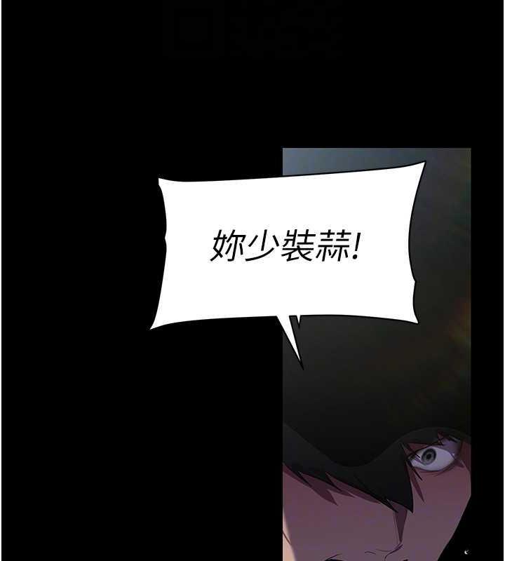 第246話-被扒光的副社長
