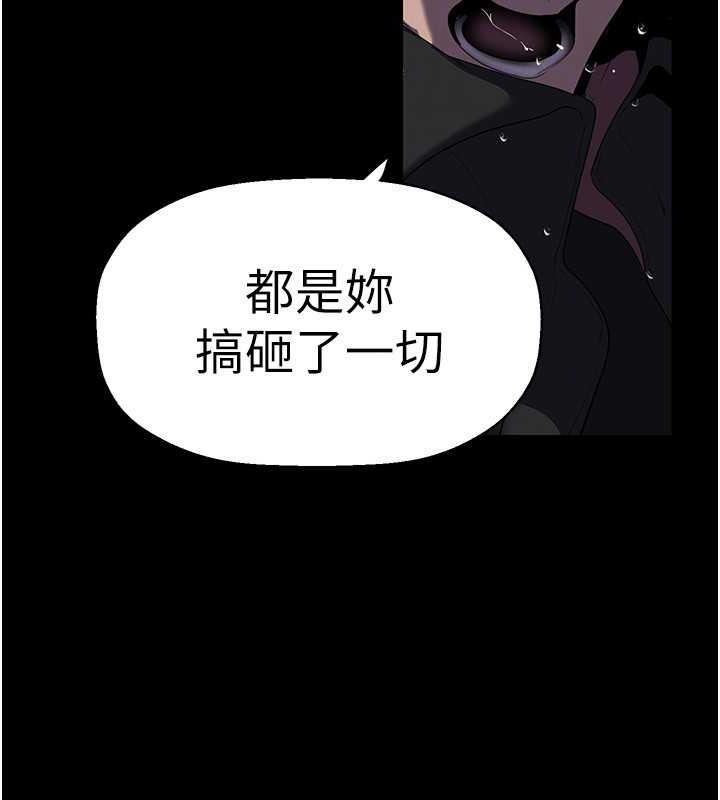 第246話-被扒光的副社長
