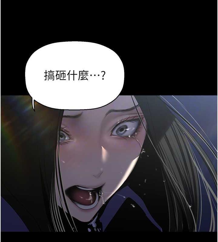 第246話-被扒光的副社長