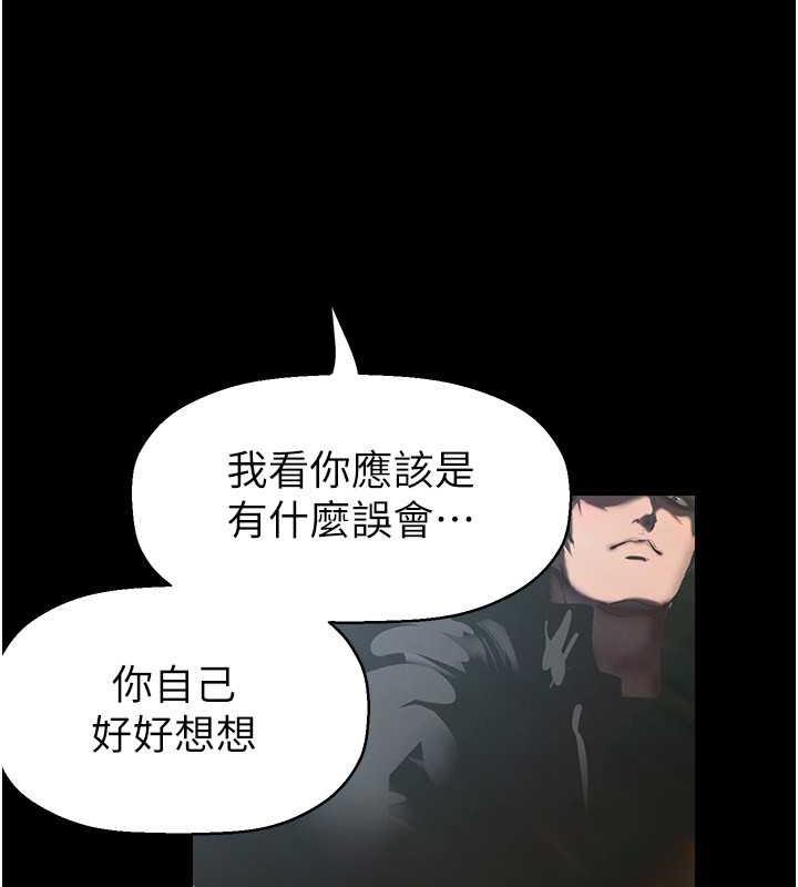 第246話-被扒光的副社長