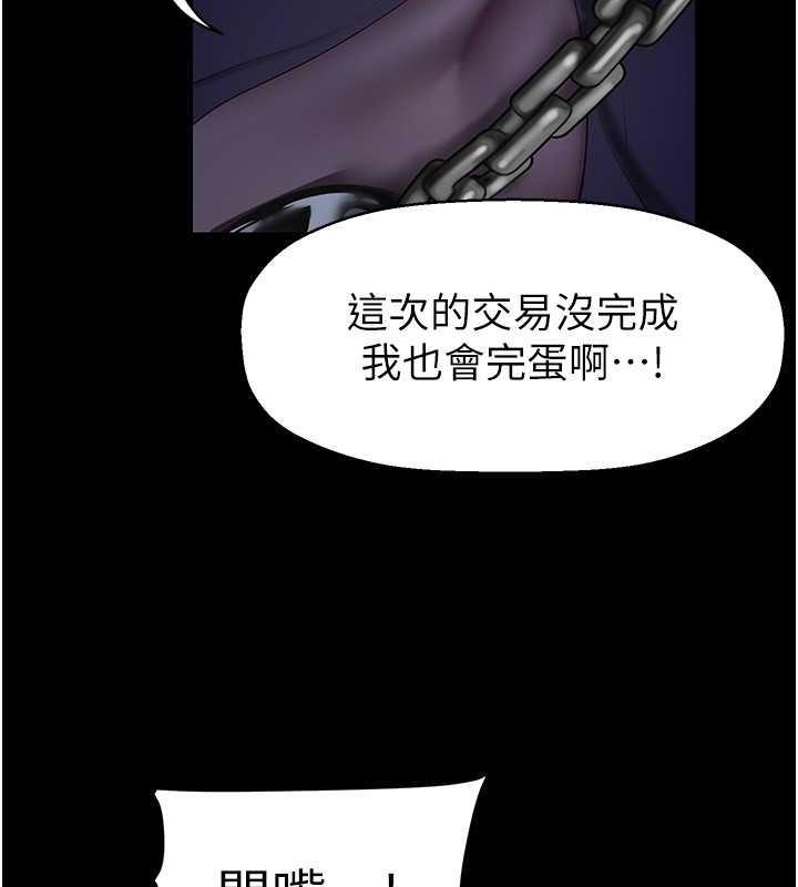 第246話-被扒光的副社長