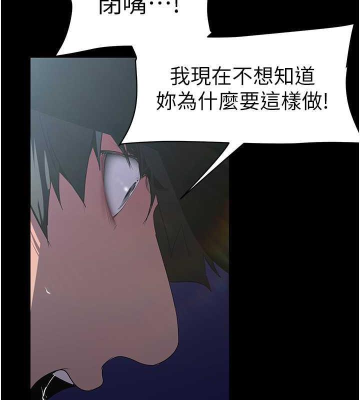 第246話-被扒光的副社長