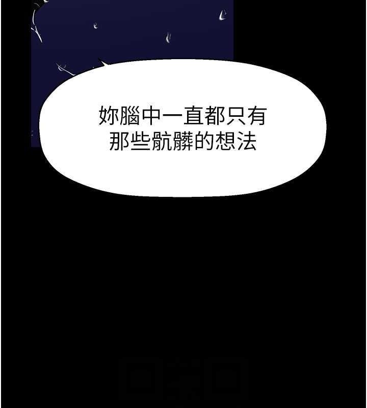 第246話-被扒光的副社長