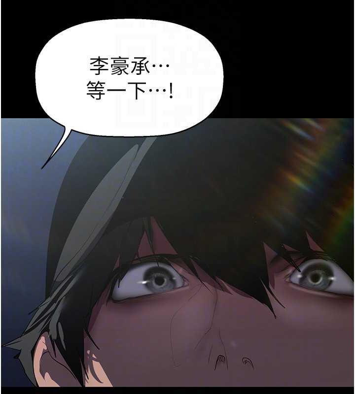 第246話-被扒光的副社長