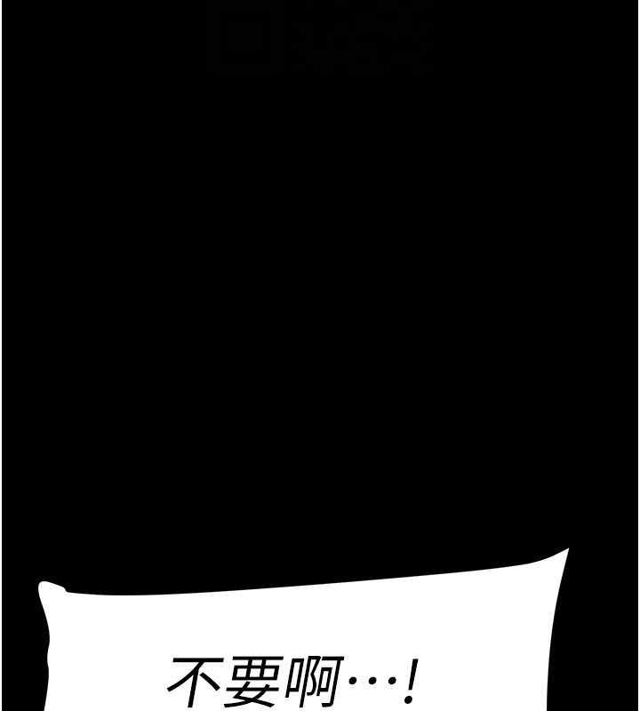 第246話-被扒光的副社長