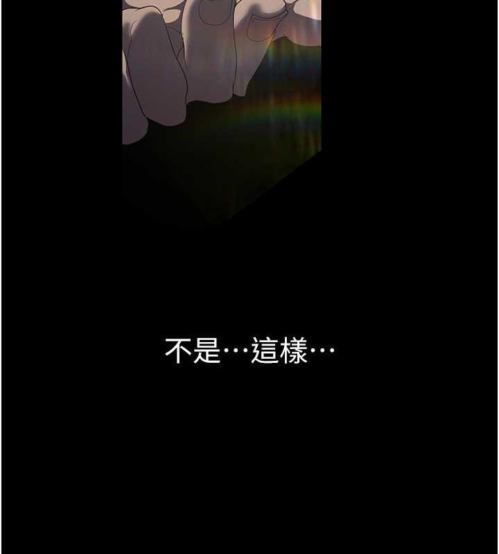 第246話-被扒光的副社長