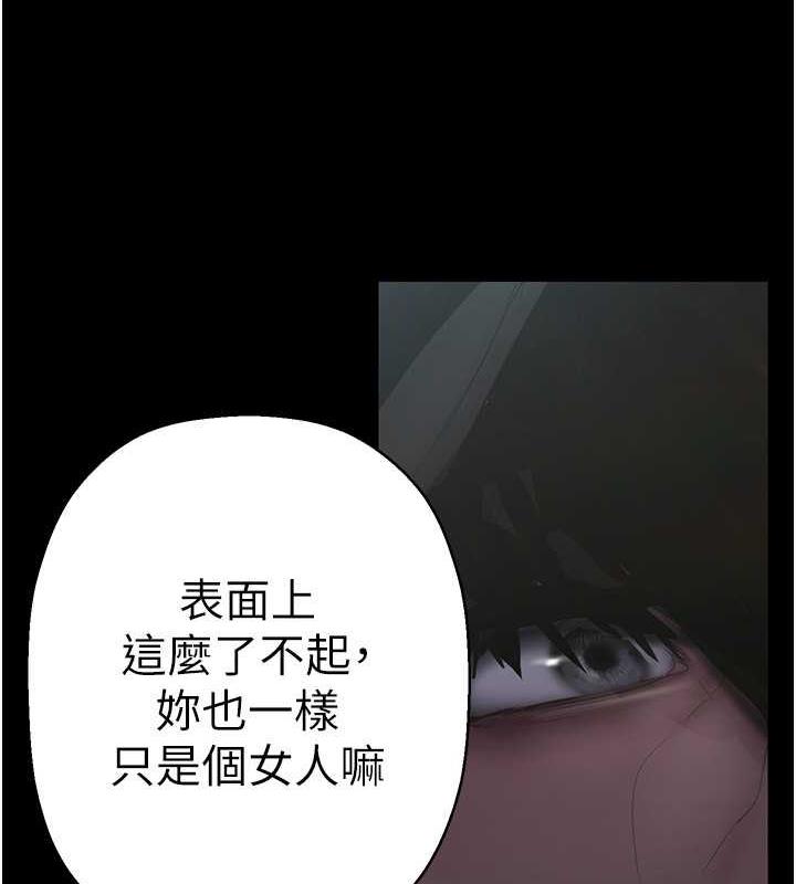 第246話-被扒光的副社長