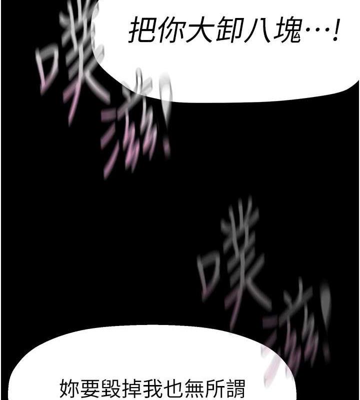第246話-被扒光的副社長