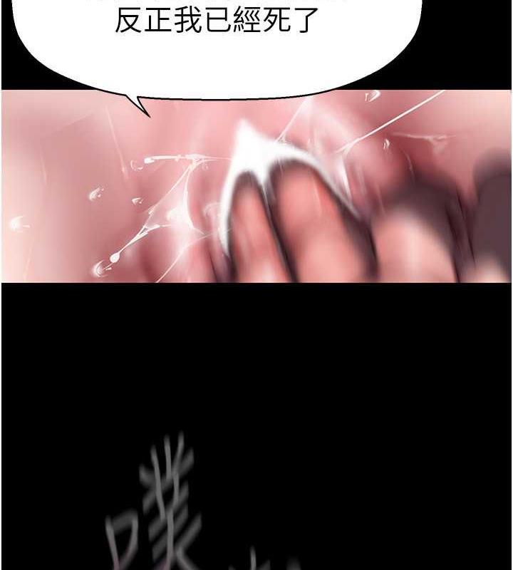 第246話-被扒光的副社長