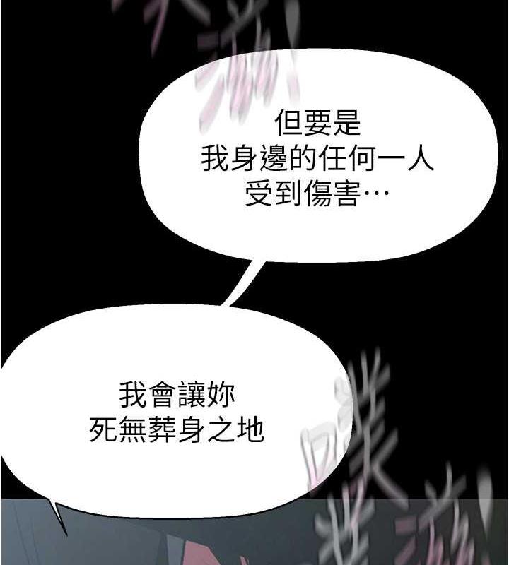 第246話-被扒光的副社長
