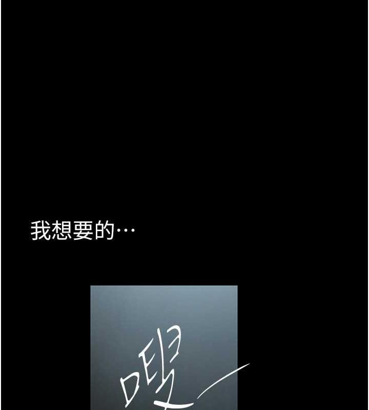 第247話-那就用妳的高潮為誓