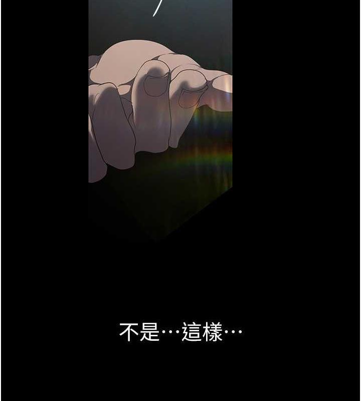 第247話-那就用妳的高潮為誓