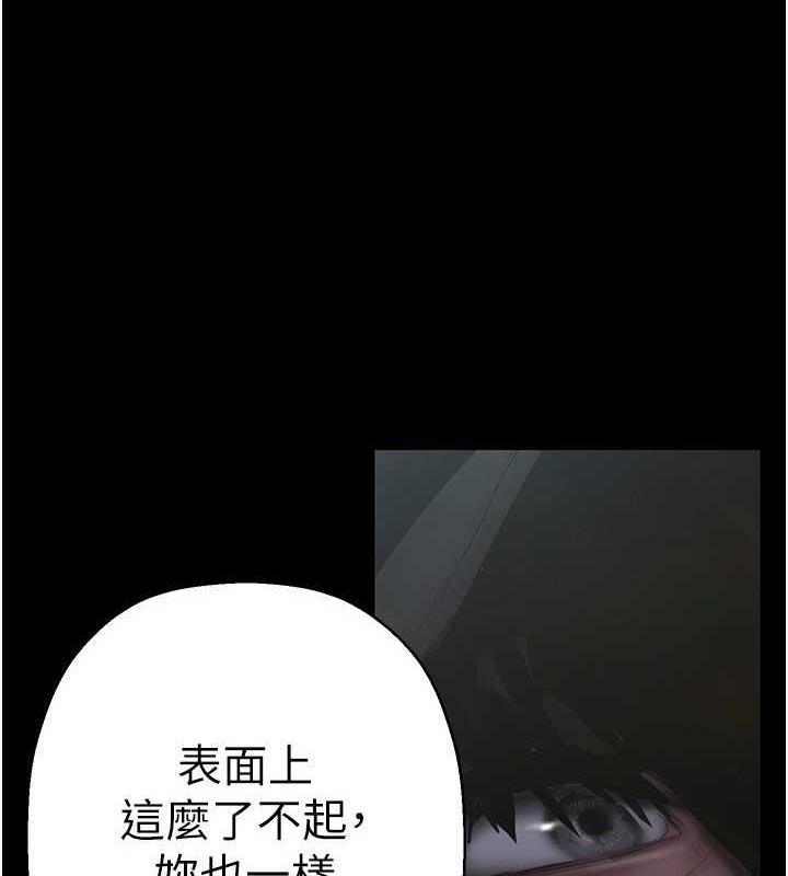 第247話-那就用妳的高潮為誓