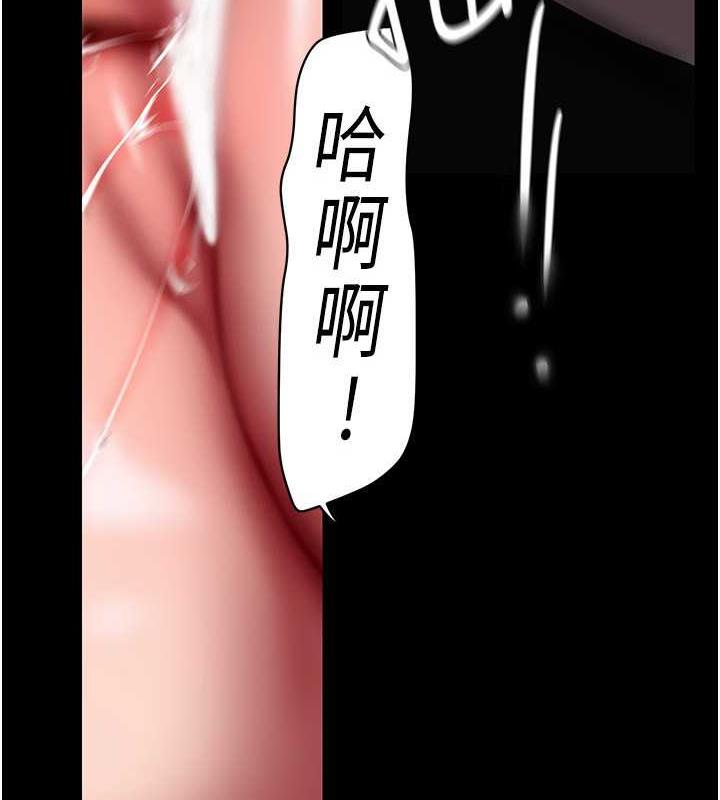 第247話-那就用妳的高潮為誓