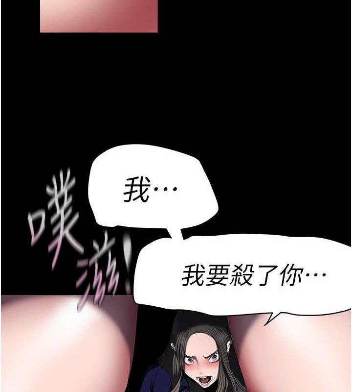 第247話-那就用妳的高潮為誓
