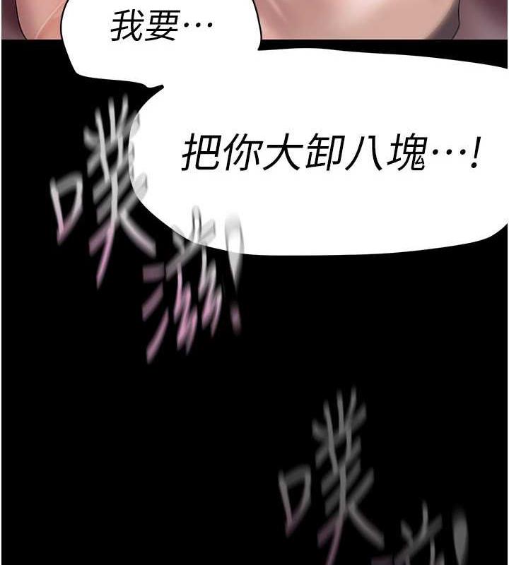 第247話-那就用妳的高潮為誓